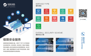 2017年國家網絡安全宣傳周 展廳、海報與易拉寶設計服務解析
