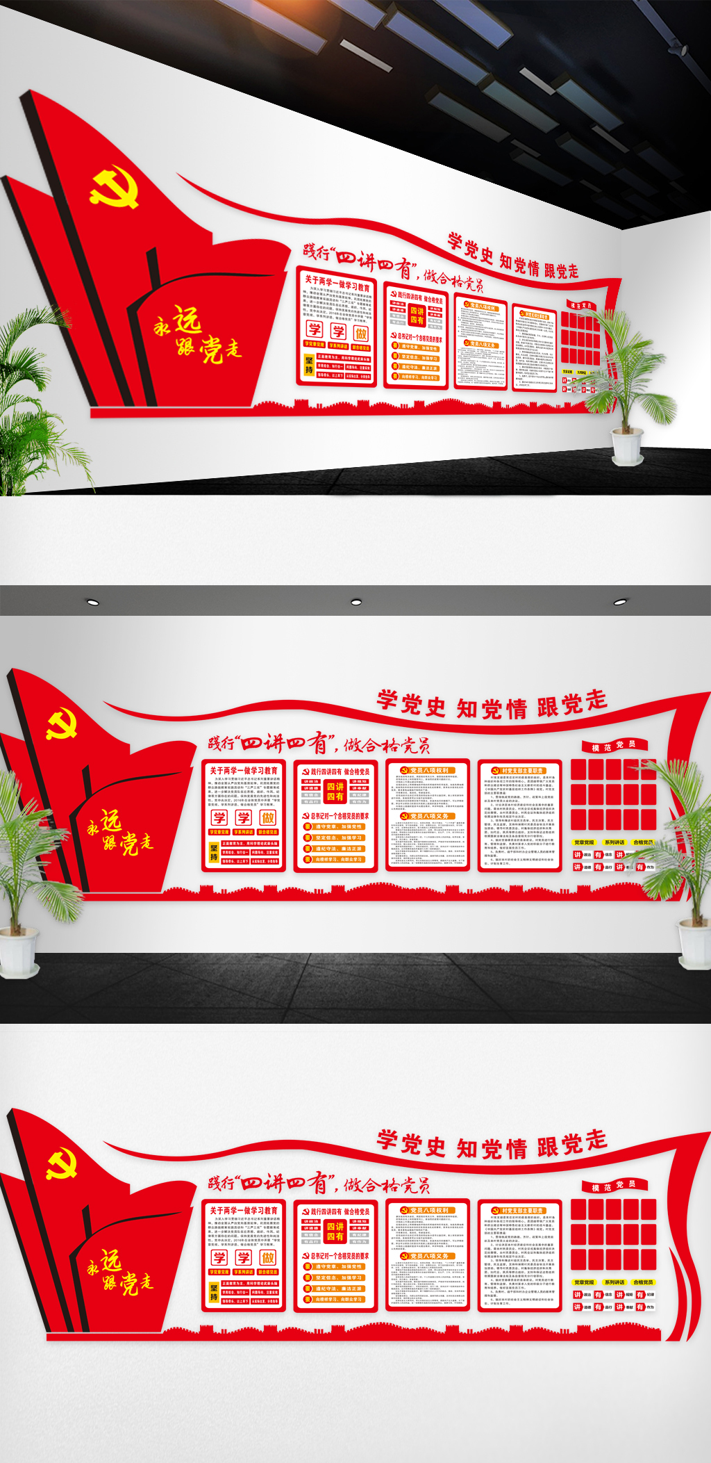 黨建引領(lǐng)，藝術(shù)賦能——原創(chuàng)黨建文化墻模板設(shè)計與藝術(shù)活動策劃的創(chuàng)新融合