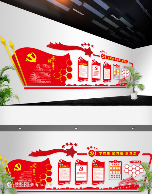 凝心聚力·鑄魂強(qiáng)基——黨建文化墻模版設(shè)計理念與實踐