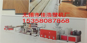 PVC地板同步對花生產(chǎn)線 領跑國際技術，賦能塑機新未來